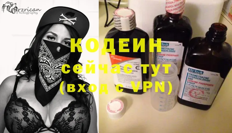 Кодеиновый сироп Lean Purple Drank  где купить наркоту  Макушино 