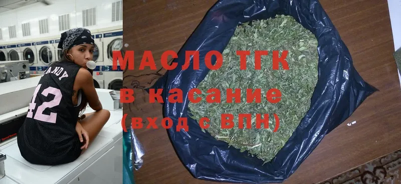 Дистиллят ТГК THC oil  Макушино 